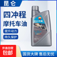 昆侖天蝎潤(rùn)滑油SJ四沖程摩托車機(jī)油 汽車保養(yǎng)15W-40/875g SJ 15W-40