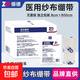 振德醫(yī)用紗布繃帶卷脫脂無菌固定綁帶傷口包扎產(chǎn)后收腹醫(yī)療繃帶 振德滅菌級紗布繃帶8*600cm【1卷】獨(dú)立裝