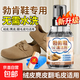 勃肯鞋清洗劑翻毛皮去污護(hù)理干洗劑麂皮磨砂皮絨面鞋雪地靴清潔劑 【1瓶】330ml【送:麂皮刷+毛巾】