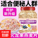 香蕉火龍果燕麥片燕麥適合即食早餐代餐0蔗糖免煮飽腹營(yíng)養沖泡 香蕉火龍果燕麥片1018克*一桶
