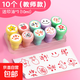兒童蓋章卡通印章獎勵小紅花字母幼兒園小學(xué)生可愛(ài)作業(yè)獎?wù)屡l(fā)圖案老師教學(xué)評語(yǔ)鼓勵表?yè)P 10個(gè)裝 教師款(送1瓶印油)