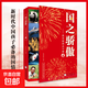 【京東快遞直發(fā)】國之脊梁 國之驕傲 兒童版正版中國院士的科學(xué)人生百年寫(xiě)40位中國院士的光輝事跡暑假閱讀暑假課外書(shū) 國之驕傲