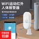 WiFi涂鴉人體紅外傳感器探測(cè)器遠(yuǎn)程紅外線WiFi報(bào)警器來(lái)人感應(yīng)器 白色