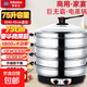 蒸鍋電蒸鍋燉蒸煮一體多功能鍋3層電鍋家用3-4人早餐機 商用款75升（調火力+防干燒+定時(shí)+保溫）