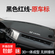 適用15-22款本田繽智改裝汽車(chē)車(chē)內裝飾用品中控儀表臺避光墊防曬 15-22繽智【3D款 紅線(xiàn)】加原車(chē)標