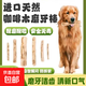 【京東快遞】狗狗磨牙棒咖啡木耐磨耐咬解悶防拆家天然泰迪犬玩具 M號 中型犬 16-30斤