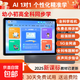 艾學(xué)幫（AIXUEBANG）大屏護眼學(xué)習機小學(xué)初中高中生通用智能平板電腦英語(yǔ)家教機兒童學(xué)生專(zhuān)用學(xué)練機AI同步教材點(diǎn)讀機 藍色正版教程幼小初高免費學(xué)（自動(dòng)更新教材） 全科輔導+課本指讀+名師講解+同步練