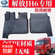 解放J6P貨車腳墊JH6專用J6L jh5悍VH耐磨J6V地墊J6G大包圍腳踏墊 黑色 解放JH6平地板 主副駕駛1對(duì)
