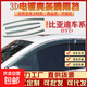 適用比亞迪秦PLUS宋MAX元PLUS唐DM速銳驅逐艦車(chē)窗雨眉晴雨擋雨 宋MAX