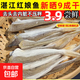 小魚(yú)干紅娘魚(yú)干紅頭魚(yú)干扒皮魚(yú)漁民自曬無(wú)頭海魚(yú)咸魚(yú)干海鮮干貨 30g【紅娘魚(yú)干】嘗鮮