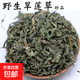 旱蓮草中藥材墨旱蓮旱連野生新鮮旱蓮草女貞子包郵 旱蓮草 500克