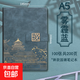 高端筆記高顏值本子加厚記事本國潮故宮文創(chuàng)送老師商務(wù)記事本日記本大學(xué)生國風(fēng)筆記本禮物 A5/霧霾藍(lán)/國字扣/200頁
