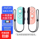 游戲手柄  適用任天堂switch手柄joycon雙人成行霍爾搖桿ns塞爾達(dá)王國之淚oled一鍵喚醒六軸體感 頂配版【馬卡龍】支持原裝健身環(huán)/霍爾搖桿