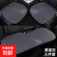 新款汽車(chē)坐墊四季通用單片亞麻小熊與兔子亞麻汽車(chē)座墊三件套車(chē)墊 質(zhì)感灰-三件套