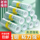 京東物流 透明膠帶學(xué)生改錯貼膠紙小號文具膠帶花藝小膠布辦公用品 【3卷實(shí)惠裝】寬1.2cm長(cháng)30m