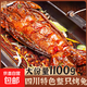 麻辣手撕兔800g四川特產(chǎn)冷吃兔肉即食鹵味熟食整只香辣烤兔批發(fā) 超大整只麻辣手撕兔1100g