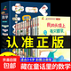 全12冊 藏在童話里的數(shù)學(xué)注音版 漫畫書適合小學(xué)生一年級二年級看的閱讀課外書籍幼兒園繪本閱讀繪本3-6歲以上兒童故事書里的中的