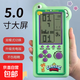 游戲機 俄羅斯方塊經(jīng)典大屏幕5寸掌機懷舊復古益智童年回憶貪吃蛇游戲掌機 5寸大屏綠色 5號電池款