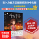 宮崎駿漫畫(huà)全套 吉卜力官方簡(jiǎn)體中文版 經(jīng)典力作中文版 漫畫(huà)官方動(dòng)畫(huà)電影 磨鐵 風(fēng)之谷 哈爾的移動(dòng)城堡 龍貓 千與千尋 天空之城 崖上的波妞 千與千尋