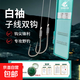 進(jìn)口正宗伽馬卡茲極細(xì)袖鉤鯽魚鉤綁好仕掛子線雙鉤成品鋒利合金鋼 20付極細(xì)白袖無(wú)刺【正宗伽馬卡茲 鉤7號(hào)+線1.0號(hào)長(zhǎng)60cm送防蚊膏