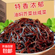 過油熟芥菜絲山東正宗特產(chǎn)咸菜絲黑金絲醬香咸菜即食芥菜開胃下飯 過油熟芥菜絲500g*4包