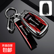 適用一汽奔騰X80鑰匙套奔騰X80保護殼汽車(chē)鑰匙保護包殼扣智能折疊 D款折疊（手繩扣）賽道黑 專(zhuān)車(chē)專(zhuān)用
