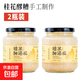 米酒桂花原味醪糟糯米甜酒釀450ml*2瓶純手工自然發(fā)酵微醺月子酒 桂花醪糟450ml*2瓶