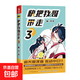 全7本套裝 快把我哥帶走123456 幽靈漫畫(huà)套裝 快看漫畫(huà)app 爆笑 青春校園搞笑幽默漫詼諧畫(huà)書(shū)籍治愈系 磨鐵圖書(shū) 自選 快把我哥帶走3