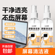 手機電腦屏幕清潔劑生物酵素平板液晶顯示器攝像頭機殼專(zhuān)業(yè)清洗液 2瓶?jì)?yōu)惠裝
