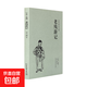 正版中國古典文學(xué)名著(zhù)書(shū)籍全集全套46種58本 原著(zhù)全本無(wú)刪減 古代經(jīng)典小說(shuō)四大名著(zhù)三言?xún)膳乃逄蒲萘x海公案鏡花緣(足本典藏) 老殘游記