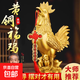 銅雞擺件銅公雞風(fēng)水招財金雞報喜斬爛桃花一鳴驚人純納福家用客廳 高10CM元寶銅福雞+五帝錢(qián)