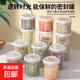 五谷雜糧存儲罐米桶家用防蟲(chóng)防潮食品級干貨塑料收納盒零食密封罐 透明/奶油1000ml（蓋子顏色隨機）