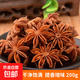 香辛料香料 大料八角桂皮大茴香新貨香葉調(diào)料香料鹵肉鹵料包 山東八角 200g 鹵料伴侶 源頭直采包郵