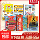 官方正版 直配漫畫(huà)版天機 天機漫畫(huà)版 漫畫(huà)陽(yáng)謀 謀略與智慧2025全新力作普通家庭孩子的進(jìn)階寶典 狼道漫畫(huà)版 六冊天機+陽(yáng)謀+懂分寸+溝通+墨