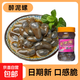 京喜加泥螺醉泥螺即食生腌寧波特產大號無沙腌制海鮮舟山特產黃泥螺 【中號】醉泥螺 280g 玻璃瓶