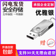 正品 u盤(pán)16g/32g/64g大容量128G閃存盤(pán)金屬高速車(chē)載手機電腦音響usb通用優(yōu)盤(pán) 【安全穩定】?jì)?yōu)雅銀 32GB 【高速足量】