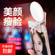 手機補光燈美白神器手機拍照直播美顏可調節亮度光圈配件夾子夜間手機拍照補光燈 單色燈