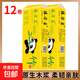 臻亦柔本色350g12卷衛(wèi)生紙無芯卷紙加厚家用 5層 30g/卷*12卷
