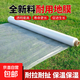 工程養(yǎng)護(hù)膜混凝土養(yǎng)護(hù)膜白色地膜農(nóng)用保溫保濕白地膜塑料薄膜 白色1x100米