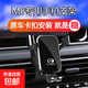 廣汽傳祺GS4PLUS GS5 M6pro M8影豹新能源專(zhuān)用導航汽車(chē)載手機支架 19-23款M6/GM6專(zhuān)用高雅黑