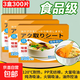 日本吸油紙食物專(zhuān)用廚房煮燉喝湯煲湯用去油炸食用濾油紙膜食品級 盒裝300枚加厚80% 新一代