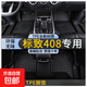 標(biāo)致408腳墊全包圍tpe原裝汽車專用14-24款絲圈腳墊全車 TPE單層環(huán)保腳墊 【14-24款】標(biāo)致408