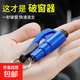 車載破窗器多功能逃生神器救生錘應(yīng)急安全錘碎玻璃一秒割安全帶 1個(gè)【顏色隨機(jī)】