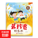 兒童繪本時(shí)間管理 3-6歲寶寶養(yǎng)成生活好習(xí)慣系列早教書 兒童時(shí)間觀念啟蒙早教繪本漫畫故事書籍 【全10冊(cè)】 最珍貴的東西