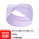 瑜伽發(fā)帶寬邊交叉高彈吸汗頭帶跑步騎行春夏運動(dòng)發(fā)帶女 紫色瑜伽發(fā)帶