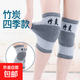 【保暖防護】護膝竹炭關(guān)節(jié)保暖防寒護腿男女空調(diào)房中老年人透氣 灰色均碼2雙