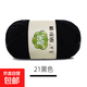 蘇禾5股精梳牛奶棉毛線(xiàn)嬰兒童小孩圍巾手工diy毯子玩偶中粗編鉤針 21黑色