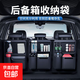 汽車(chē)座椅后背懸掛式置物架后備箱收納袋SUV車(chē)載多功能儲物車(chē)用品 【1個(gè)裝】品質(zhì)升級