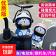 哆唻A夢汽車配件綁帶款叮當貓電動車車載擺件自行車摩托車裝飾品 1個