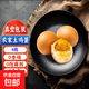 笨喔喔 薊縣麻醬雞蛋 特產(chǎn)直發(fā) 新鮮食品 生鮮雞蛋早餐 即食 8枚